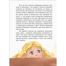 Книга Ranok "Таємний орден Великого Ската" Ганни Буяджи А1239006У — фото 4
