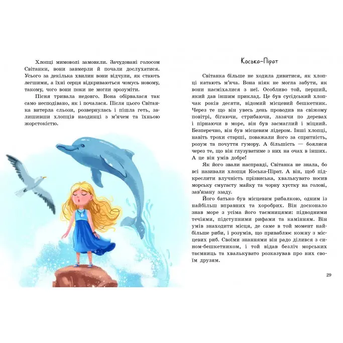 Книга Ranok "Таємний орден Великого Ската" Ганни Буяджи А1239006У — фото 6