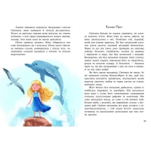 Книга Ranok "Таємний орден Великого Ската" Ганни Буяджи А1239006У — фото 6