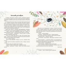 Книга "Читаємо перед сном" 30 казок, 5+ Ranok С901679У — фото 2