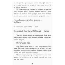 Книга Ranok серії "Мерф звичайний" Г.Джеймс, К.Сміт, книга 1 Ч1235001У — фото 5