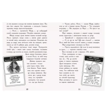 Книга серії "Мерф звичайний і герої - негідники" Г.Джеймс, К.Сміт, книга 2 Ranok Ч1235002У — фото 3