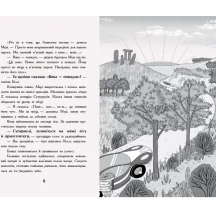 Книга серії "Мерф звичайний і машина тіней" Г.Джеймс, К.Сміт, книга 3 Ranok Ч1235003У — фото 3