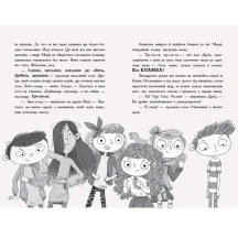 Книга серії "Мерф звичайний і машина тіней" Г.Джеймс, К.Сміт, книга 3 Ranok Ч1235003У — фото 4