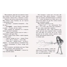 Книга серії "Мерф звичайний і машина тіней" Г.Джеймс, К.Сміт, книга 3 Ranok Ч1235003У — фото 5