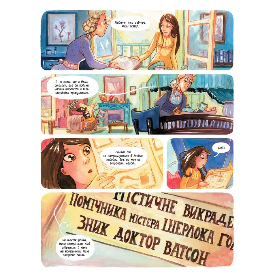 Книга серії "Справу веде Енола Голмс" Таємниця білих маків, С.Бласко, книга 3 Ranok Ч1241003У — фото 5