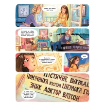 Книга серії "Справу веде Енола Голмс" Таємниця білих маків, С.Бласко, книга 3 Ranok Ч1241003У — фото 5