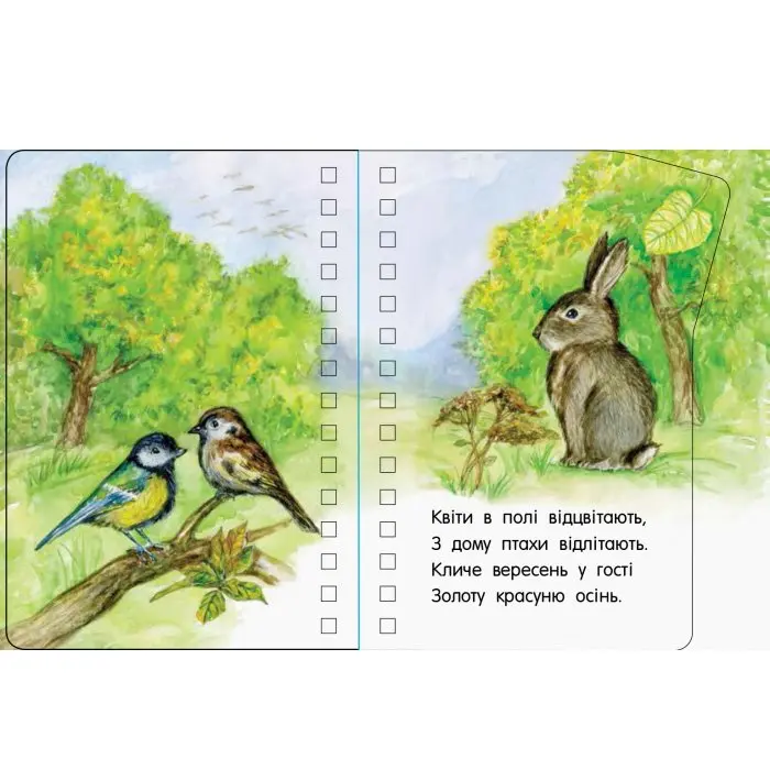 Книга Ranok серії Перші кроки "Пори року", ламінований картон, пружина 2+ С410014У — фото 6