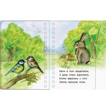Книга Ranok серії Перші кроки "Пори року", ламінований картон, пружина 2+ С410014У — фото 6