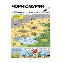 Книга Ірбіс Комікси "Чорні Смурфи" Три історії про смурфіків від Рецо — фото 2