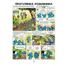 Книга Ірбіс Комікси "Загублене містечко" П'ять історій про смурфіків від Рецо — фото 2