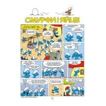 Книга Ірбіс Комікси "Смурфи і яйце" Три історії про смурфіків від Рецо — фото 2