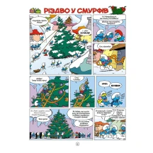 Книга Ірбіс Комікси "Різдво у смурфів" П'ять історій про смурфіків від Рецо — фото 2