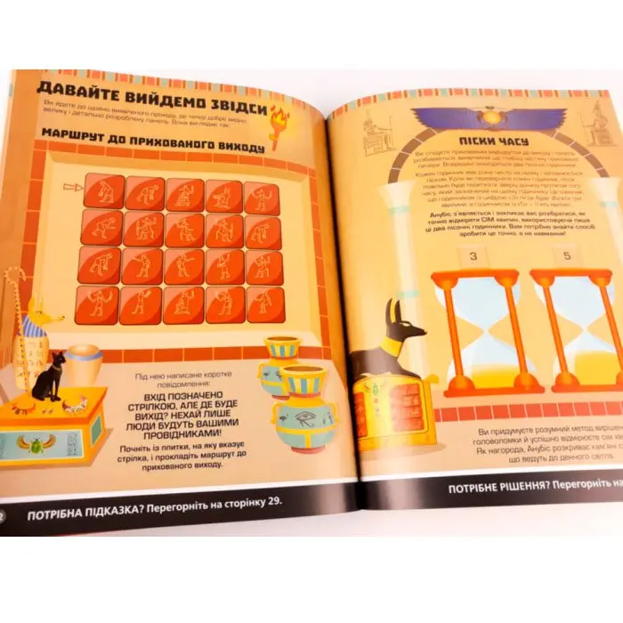 Книга Zirka Головоломки. Збираємо скарби, асорті 123451-4 — фото 7