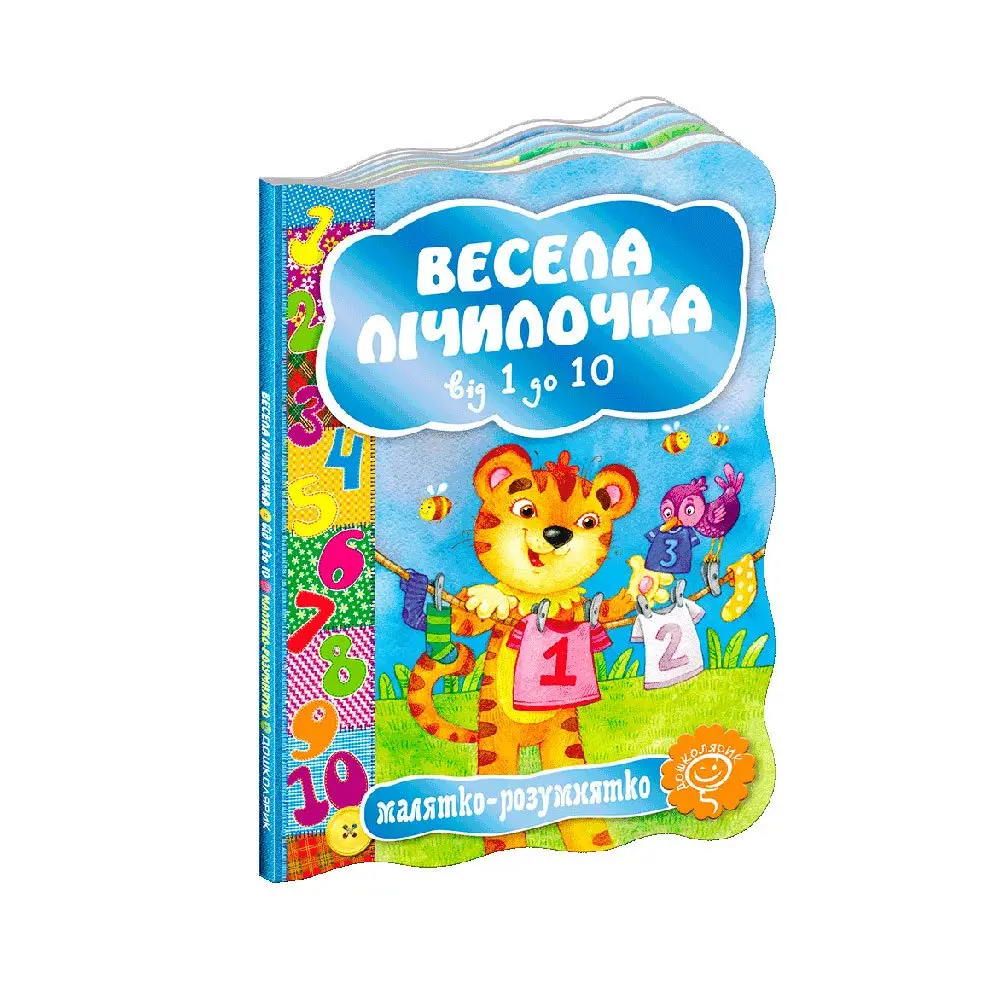 Книга - картонка ВД Школа серії "Малятко - розумнятко", асорті 2+ — фото 3