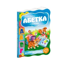 Книга - картонка ВД Школа серії "Малятко - розумнятко", асорті 2+ — фото 4