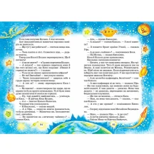 Книга ВД Школа "Дивовижні пригоди у лісовій школі. Секрет Васі Кицина", Всеволод Нестайко — фото 4