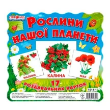 Демонстрационные карточки мини Ranok "Растения нашей планеты", 11,5 х 10,5 см, 17 карточек 13107006У