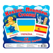 Демонстрационные карточки мини Ranok "Страны. Флаги. Столицы", 11,5 х 10,5 см, 17 карточек 16106011У