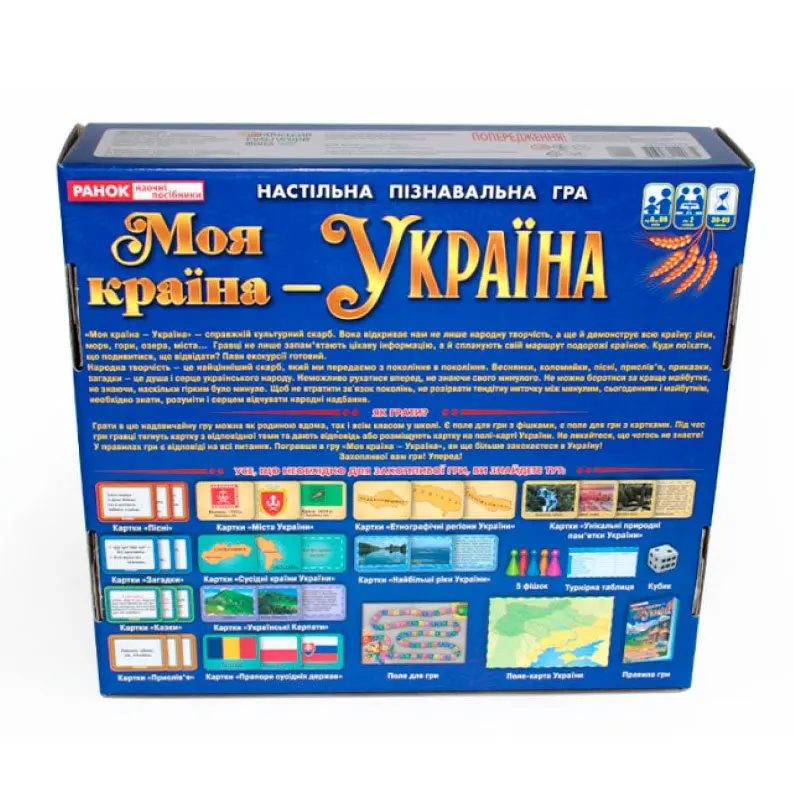 Навчальна гра Ranok настільна "Моя країна - Україна" 8+ 10109126У — фото 3