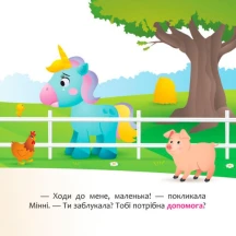 Книга "Disney Маля. Мої перші історії. Мінні та єдиноріг Лілі у пошуках веселки" Ranok 2+ ЛП1410006У — фото 3