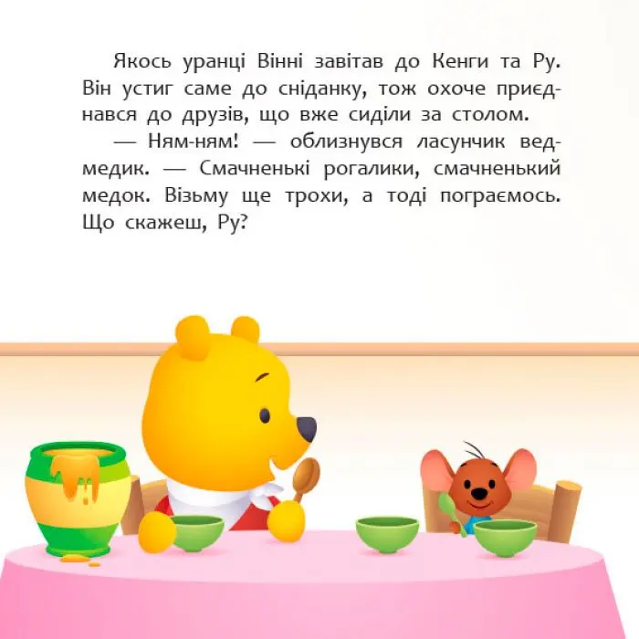 Книга "Disney Маля. Мої перші історії. Новий друг" Ranok 2+ ЛП1410002У — фото 2