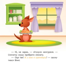 Книга "Disney Маля. Мої перші історії. Новий друг" Ranok 2+ ЛП1410002У — фото 3