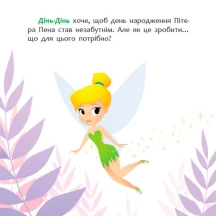 Книга "Disney Маля. Мої перші історії. Як Дінь-Дінь улаштувала свято" Ranok 2+ ЛП1410005У — фото 2