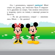Книга "Disney Маля. Мої перші казки. Нарешті канікули!" Ranok 2+ ЛП1409001У — фото 2