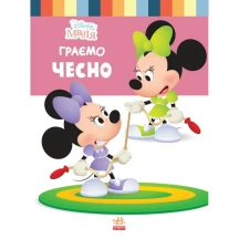 Книга "Disney Маля. Школа життя. Граємо чесно" Ranok ЛП1411004У