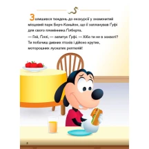 Книга Ranok "Disney Малыш. Школа жизни. Преодолеваем страх" ЛП1411005У — фото 2