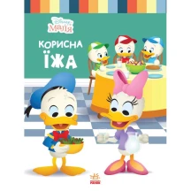 Книга "Disney Малыш. Школа жизни. Полезная еда" Ranok ЛП1411007У