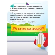 Книга "Disney Маля. Школа життя. Корисна їжа" Ranok ЛП1411007У — фото 2