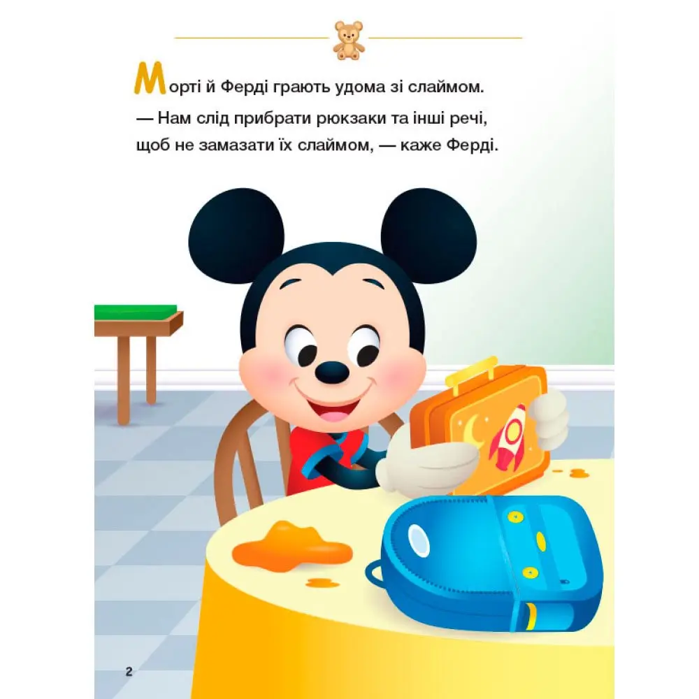 Книга "Disney Маля. Школа життя. Урок правди" Ranok ЛП1411006У — фото 2