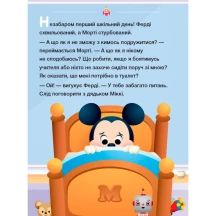 Книга Ranok "Disney Малыш. Школа жизни. Время в школу" ЛП1411001У — фото 2