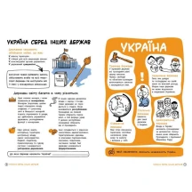 Книга "Про права та обов'язки": твій довідник з громадянства Ranok N901652У — фото 3