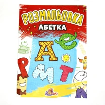 Раскраска Рюкзачок А4 "Ассорти", 8 листов Р1-А