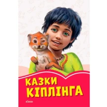 Книга Ranok серії "Коралові казки", тверда обкладинка, асорті А1223024-27У