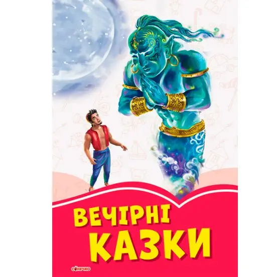 Книга Ranok серії "Коралові казки", тверда обкладинка, асорті А1223024-27У — фото 2