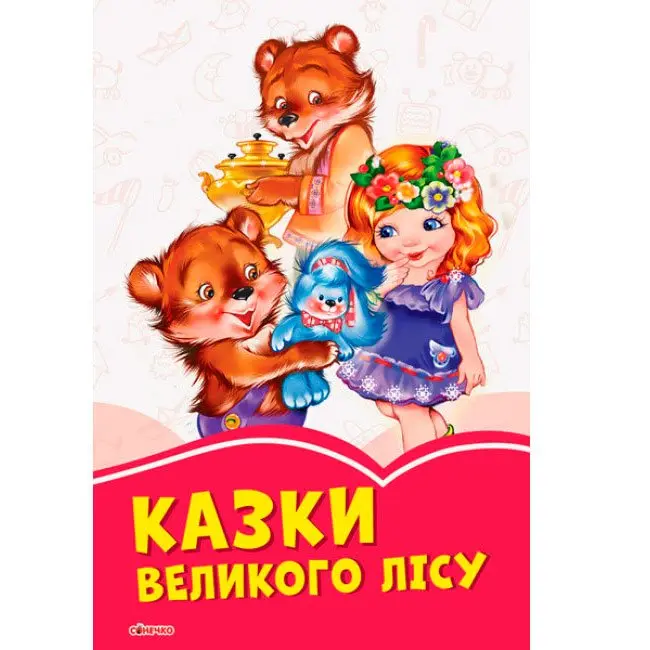 Книга Ranok серії "Коралові казки", тверда обкладинка, асорті А1223024-27У — фото 3