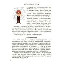 Книга Основа серії Візуалізований довідник, PRO науку "Цікаві домашні досліди" ВИД005 — фото 2