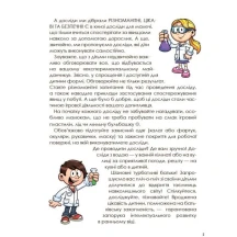 Книга Основа серії Візуалізований довідник, PRO науку "Цікаві домашні досліди" ВИД005 — фото 3