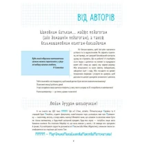 Книга Основа серії Візуалізований довідник "33 дивовижні історії про математику. 5-6 клас" ВИД004 — фото 3