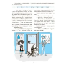 Книга Основа серії Візуалізований довідник "33 дивовижні історії про математику. 5-6 клас" ВИД004 — фото 5