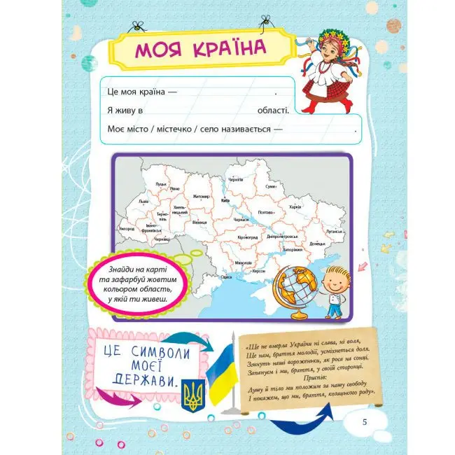 Книга Основа серії Банк моїх досягнень "Портфоліо. 1 клас" НУШ НУШ006 — фото 6