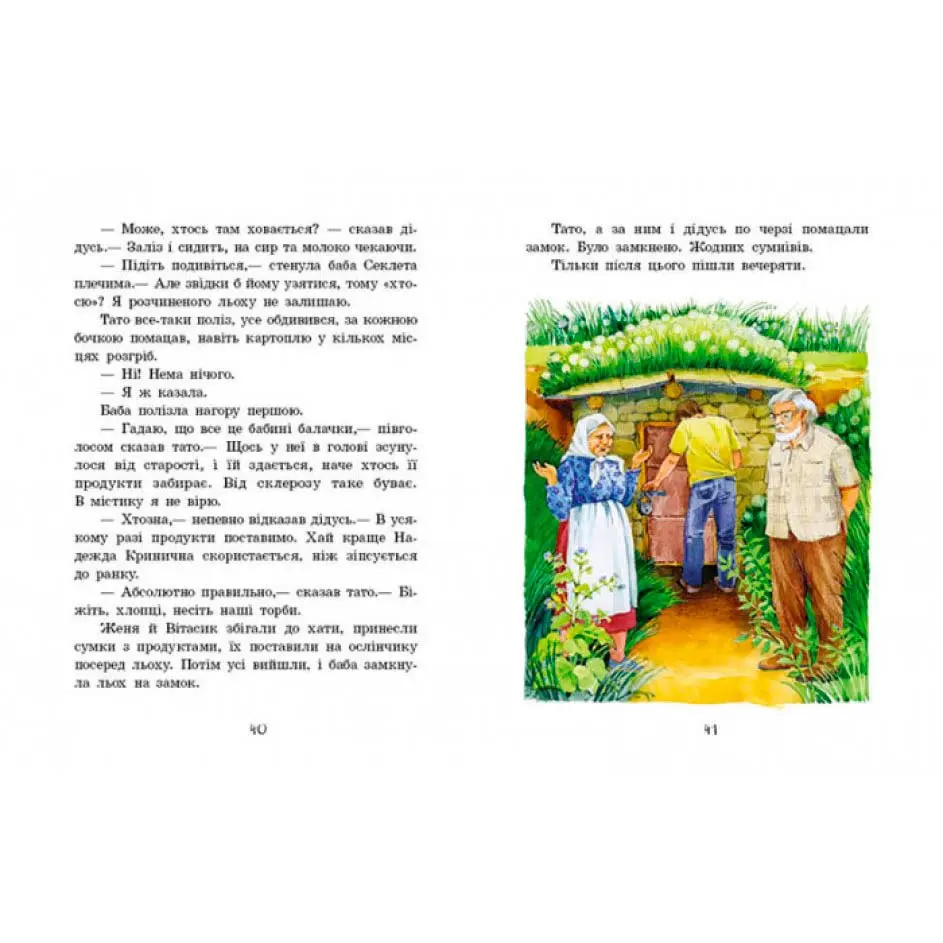 Книга Ranok "Неймовірні детективи" частина 3 С860015У — фото 2