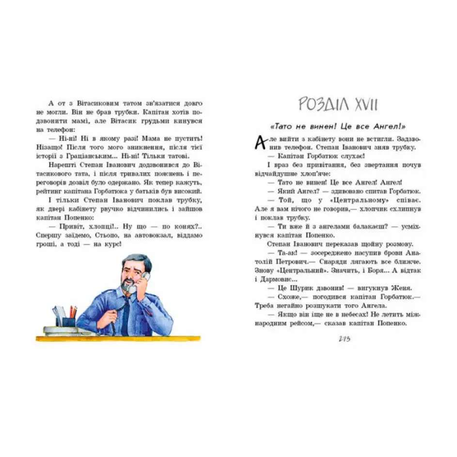 Книга Ranok "Неймовірні детективи" частина 3 С860015У — фото 3