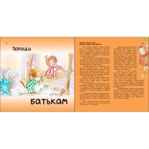 Книга Ranok серії Цікавинки про дорослішання "Як Орангутанчик не хотів спати" А1366003У — фото 5