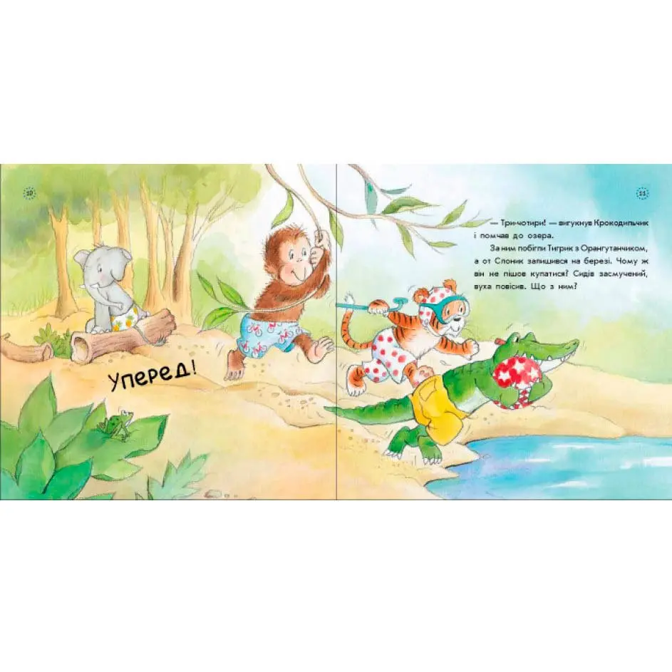Книга Ranok серії Цікавинки про дорослішання "Як Слоник боявся води" А1366001У — фото 3