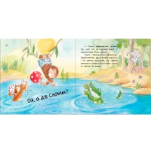 Книга Ranok серії Цікавинки про дорослішання "Як Слоник боявся води" А1366001У — фото 4